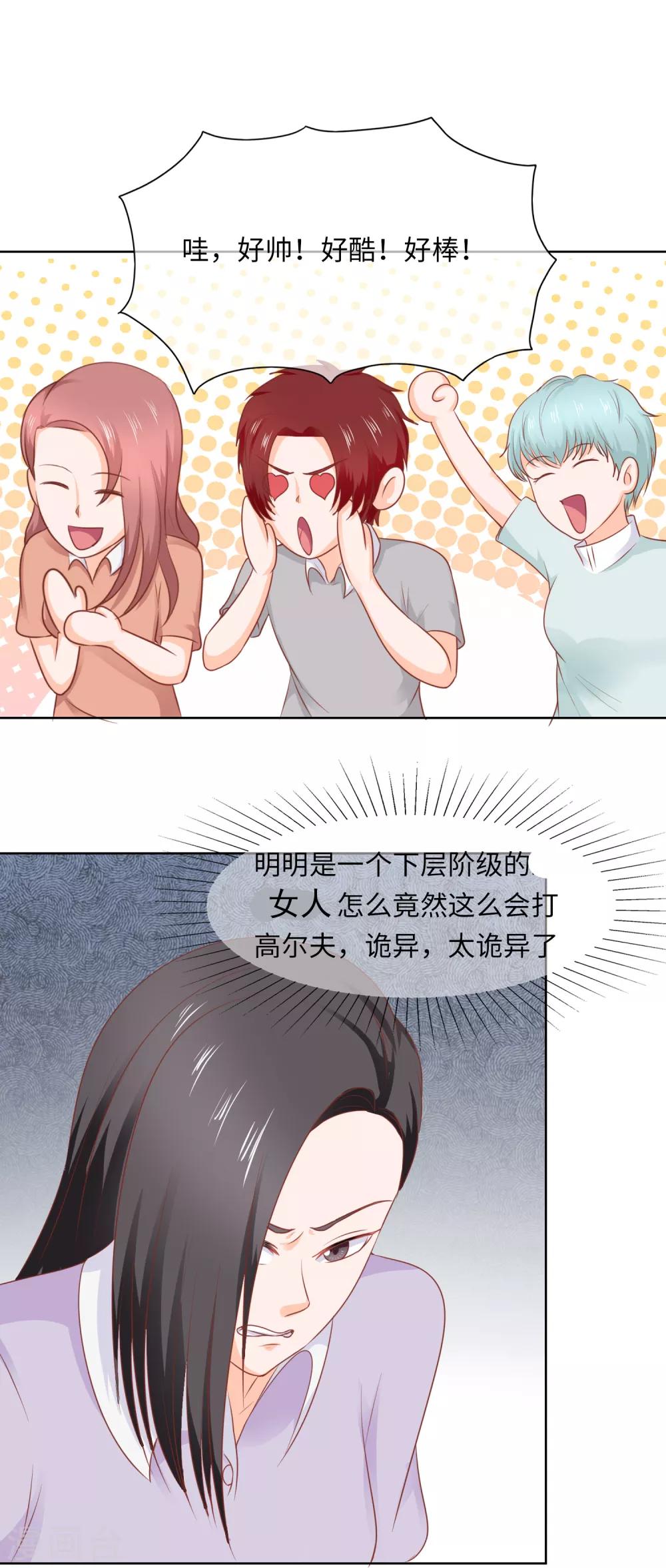 第90话 剪不断理还乱-第93话