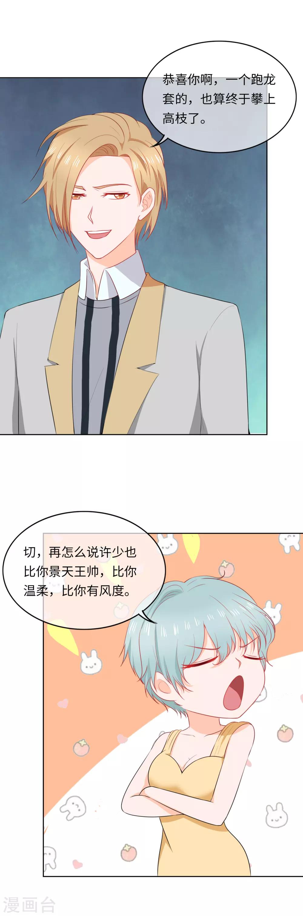 第92话 走着瞧-第95话