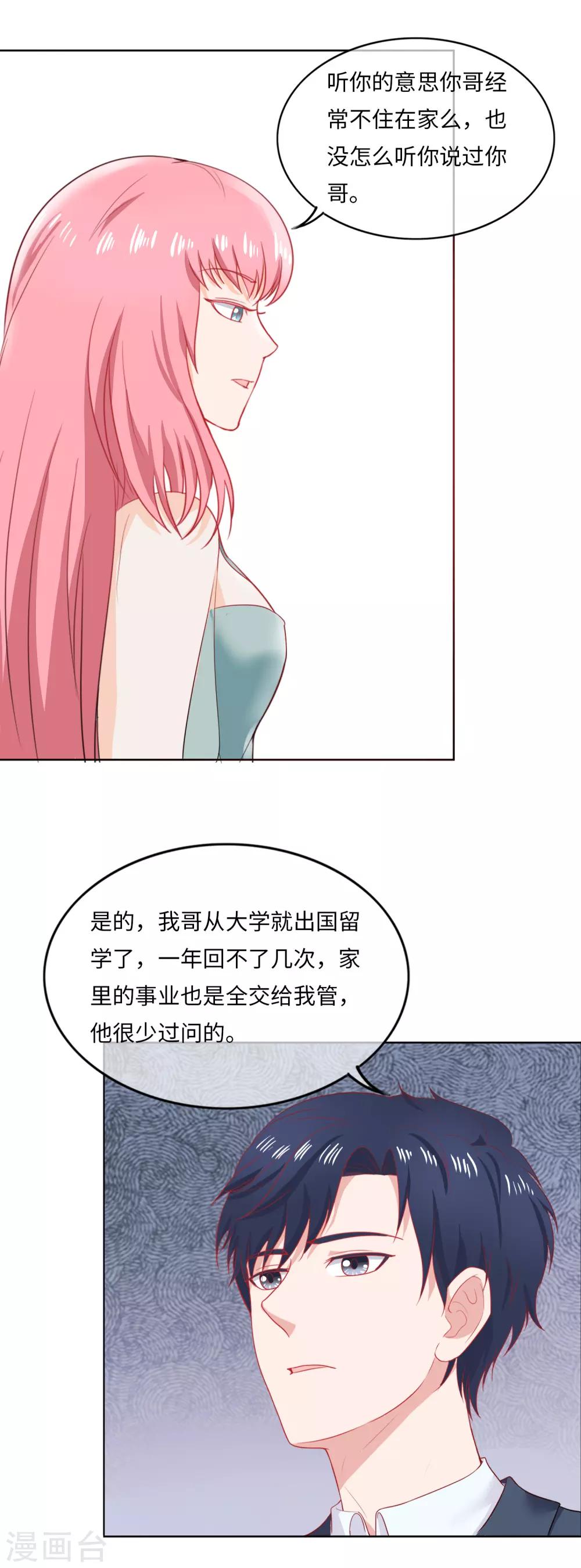 第92话 走着瞧-第95话