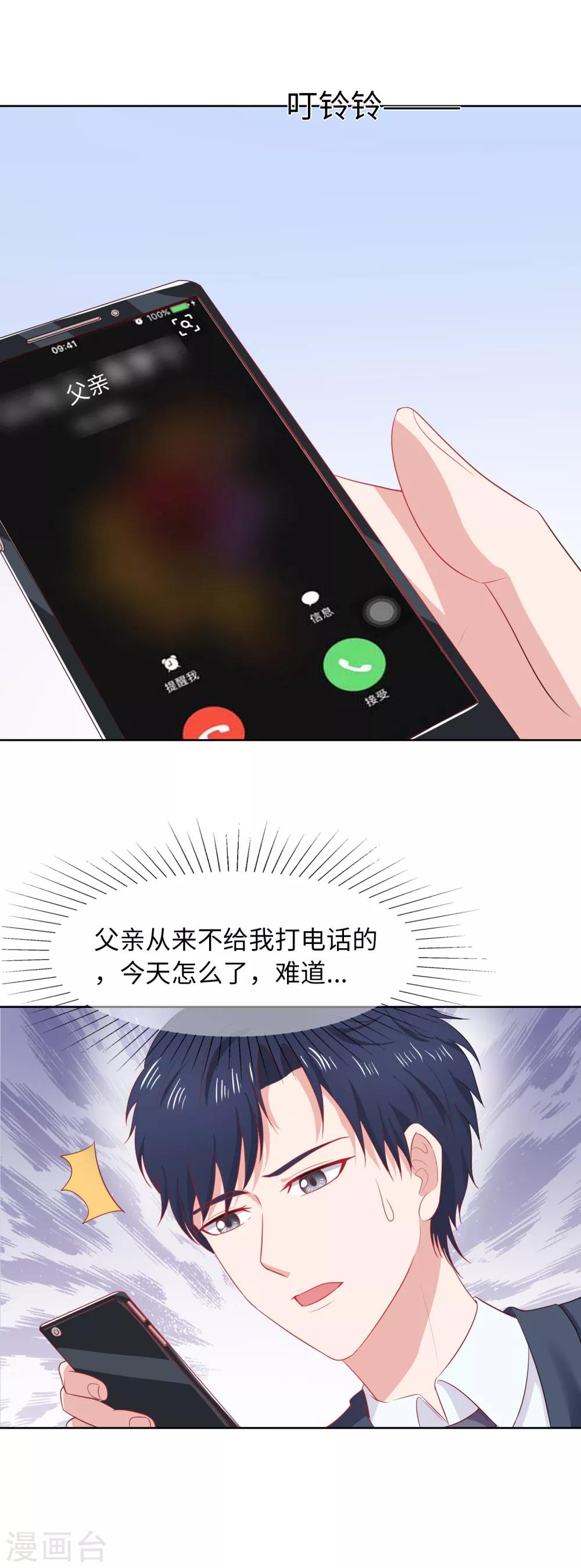 第92话 走着瞧-第95话