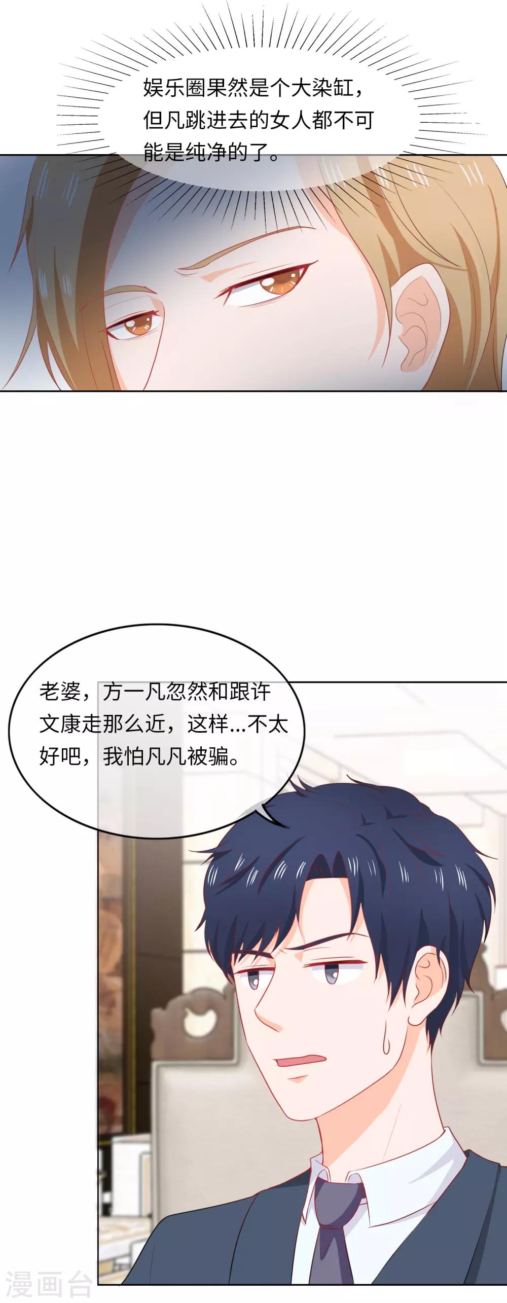 第92话 走着瞧-第95话