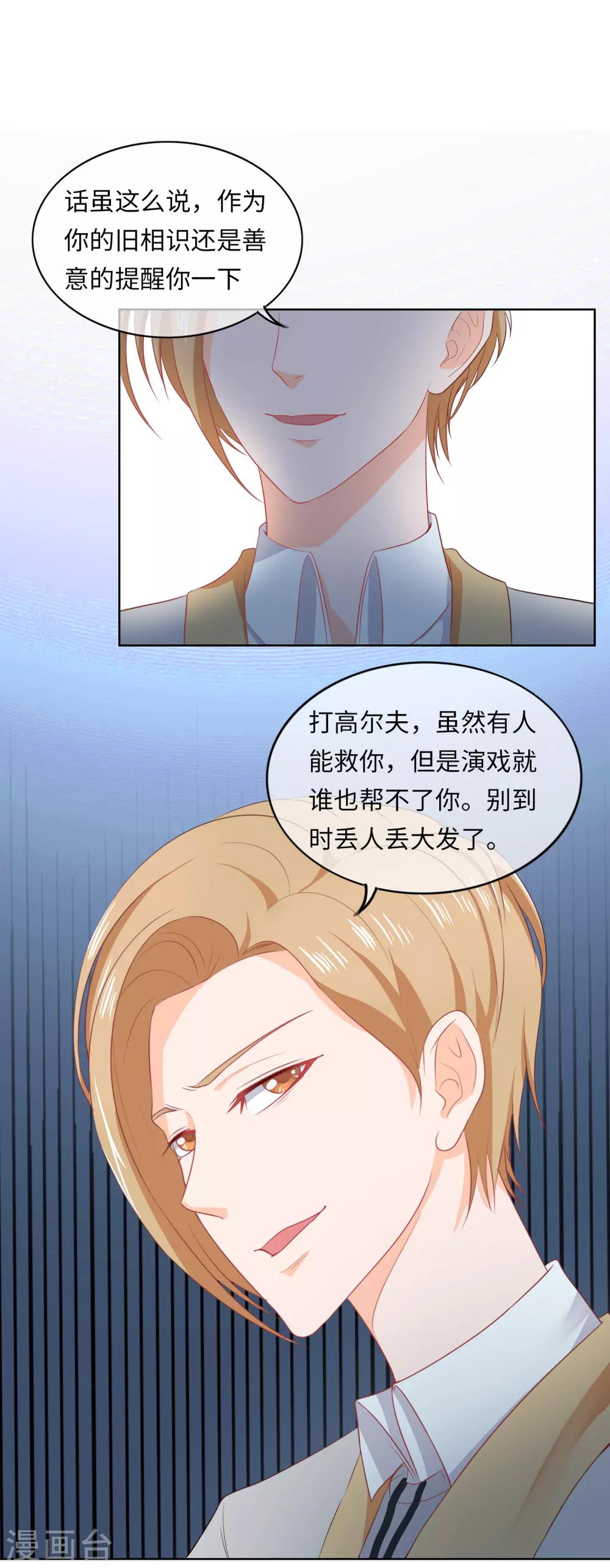 第92话 走着瞧-第95话