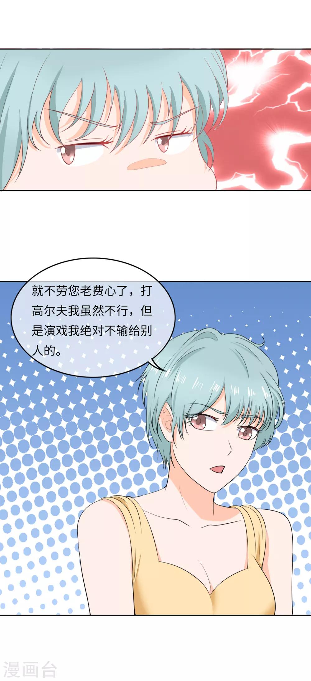 第92话 走着瞧-第95话