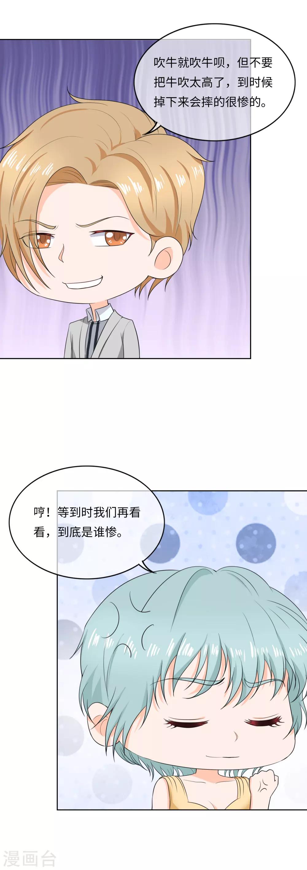 第92话 走着瞧-第95话