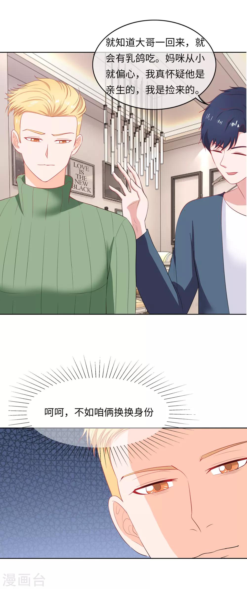 第94话 饭桌风云1-第97话