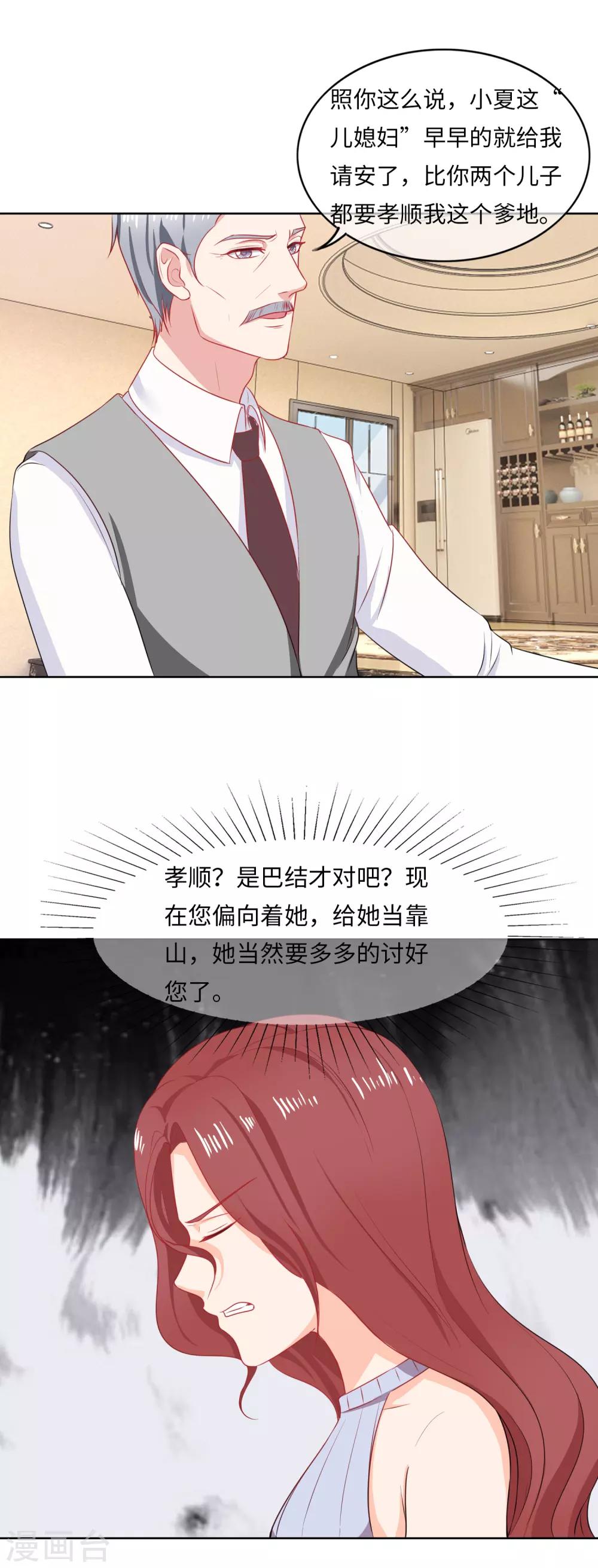 第94话 饭桌风云1-第97话