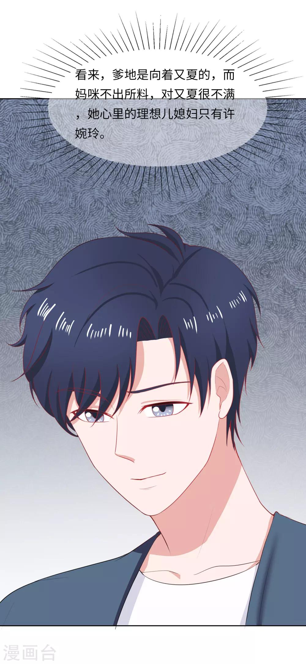 第94话 饭桌风云1-第97话