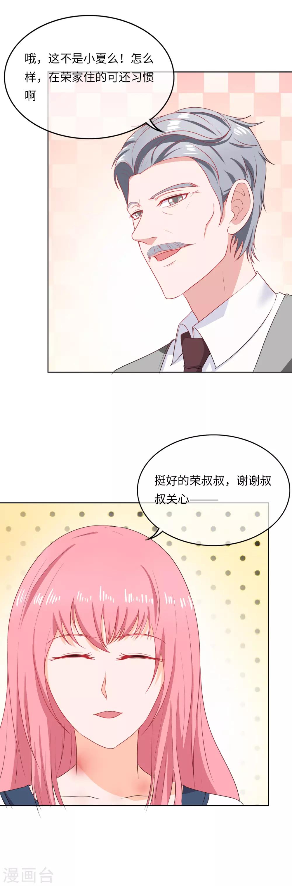 第94话 饭桌风云1-第97话