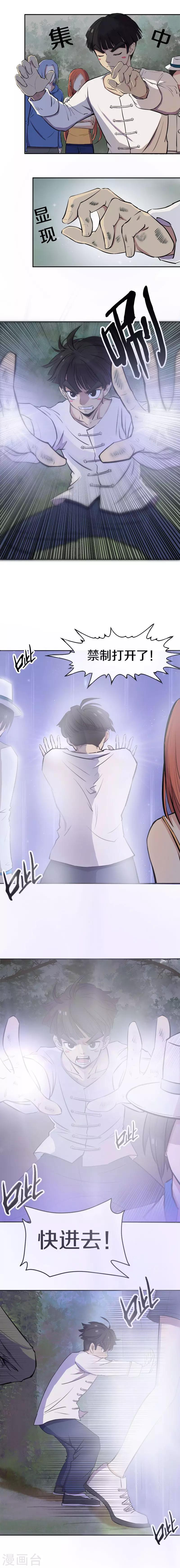 第10话 抵达包子山-第11话