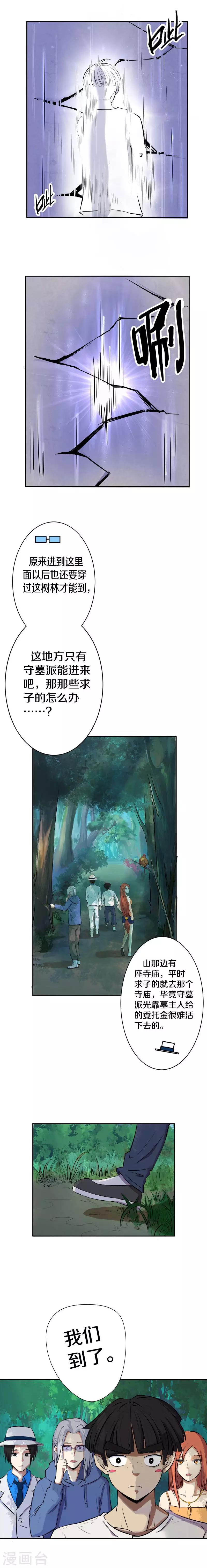 第10话 抵达包子山-第11话