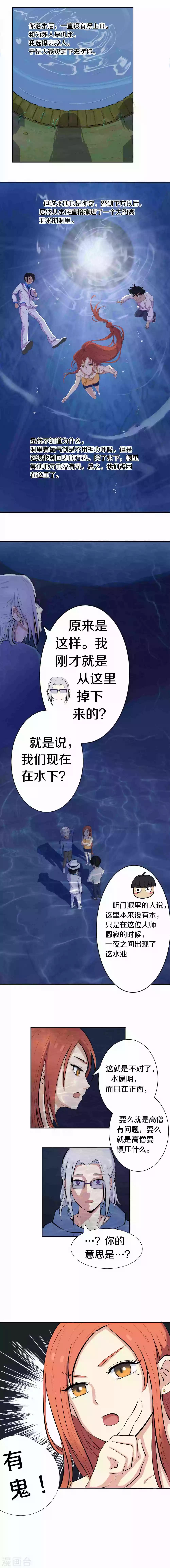 第12话 洞穴-第13话