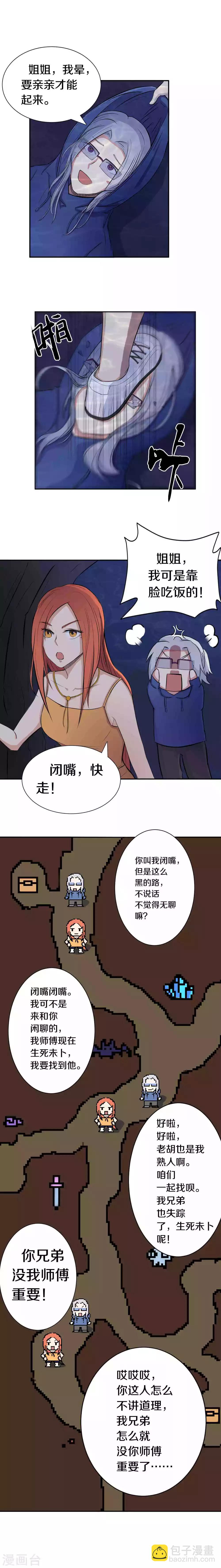 第12话 洞穴-第13话