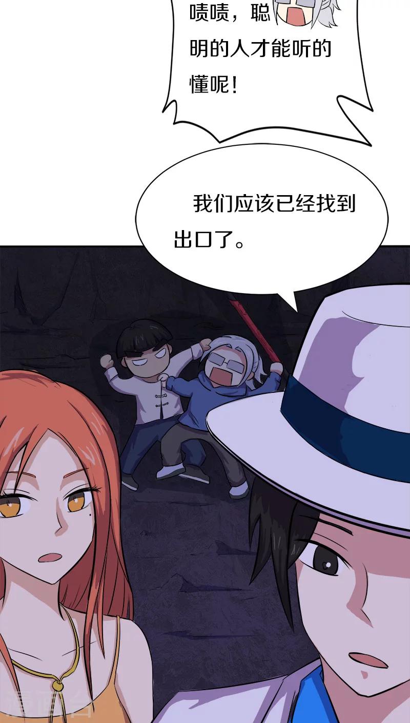 第16话 入口-第17话