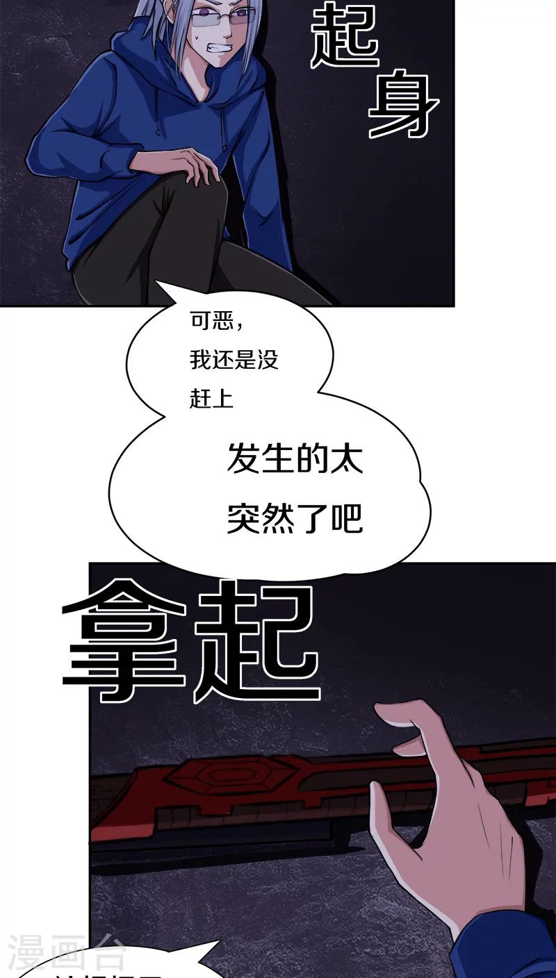 第16话 入口-第17话