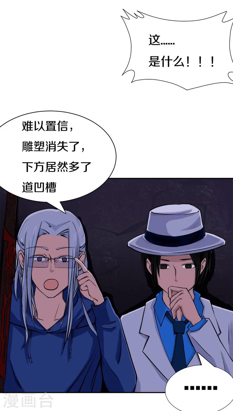 第16话 入口-第17话