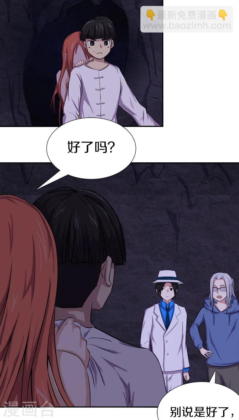 第16话 入口-第17话