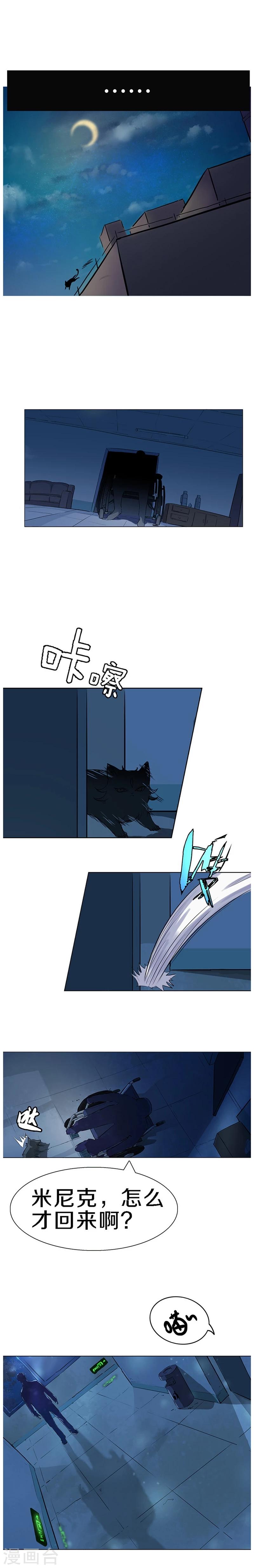 第2话 50块钱的小球-第3话