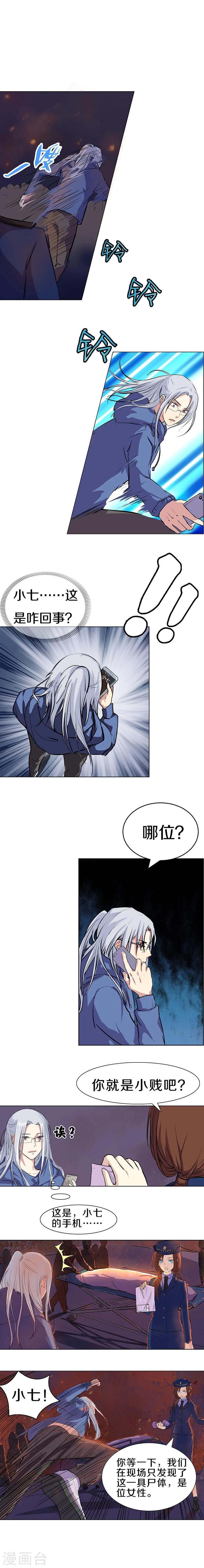 第2话 50块钱的小球-第3话