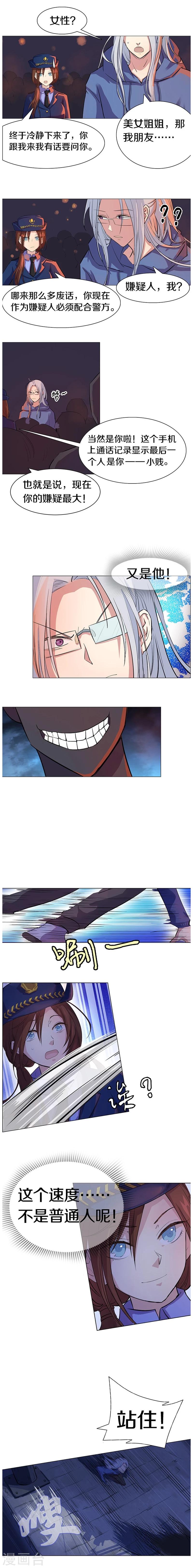 第2话 50块钱的小球-第3话