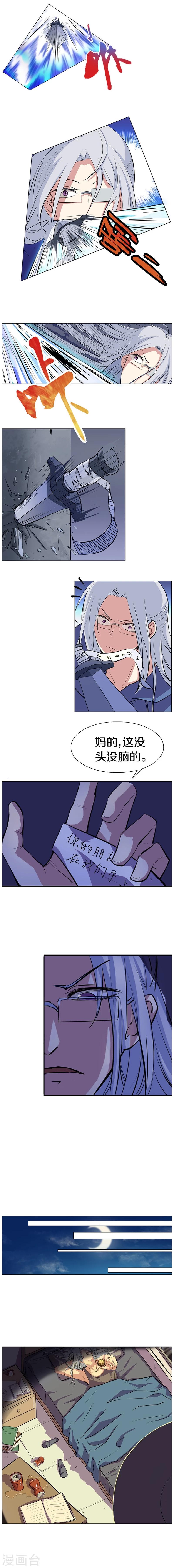 第2话 50块钱的小球-第3话