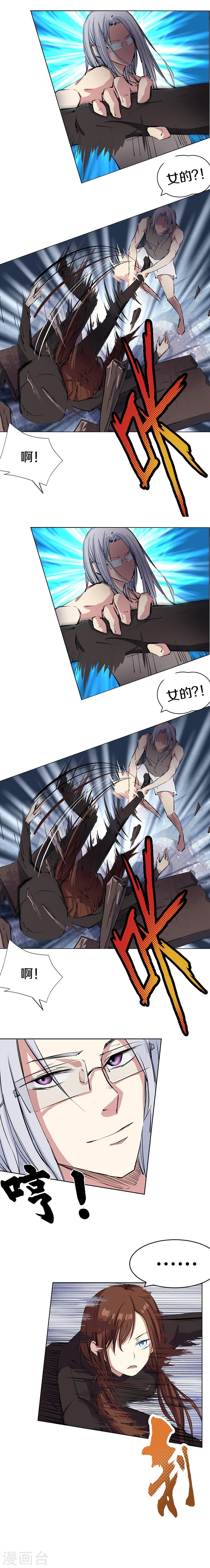 第2话 50块钱的小球-第3话