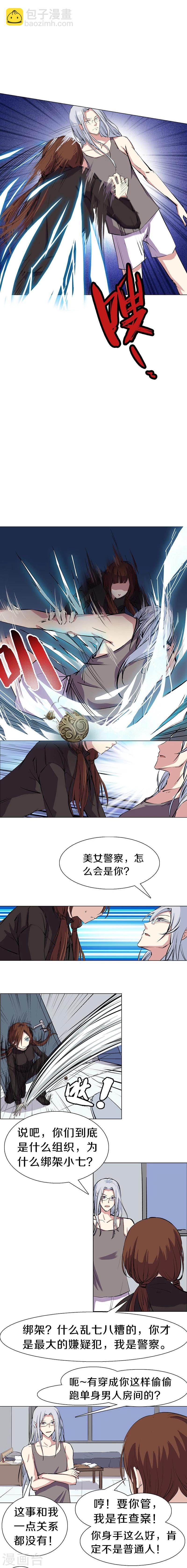 第2话 50块钱的小球-第3话