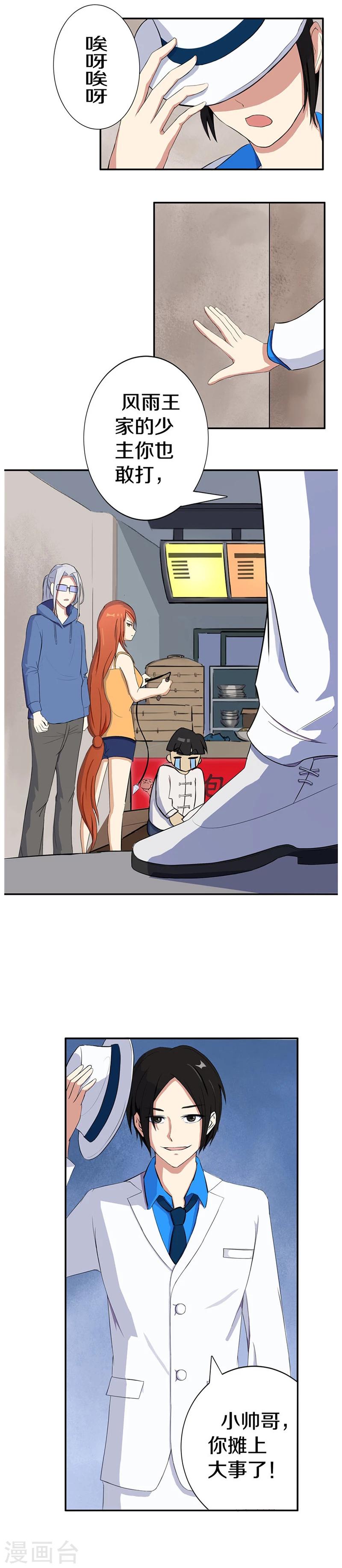 第8话 守墓派（下）-第9话