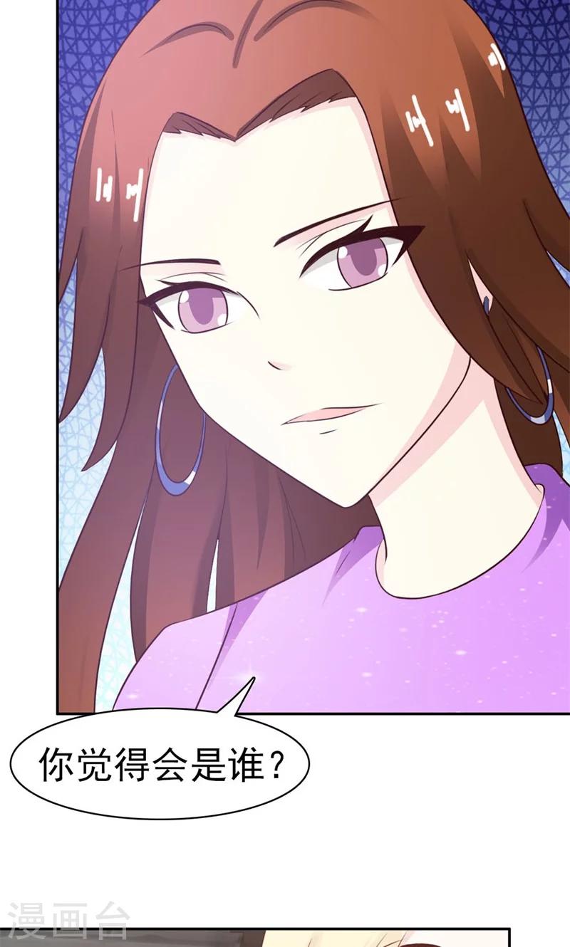 第15话 当然是要和你算账了-第15话