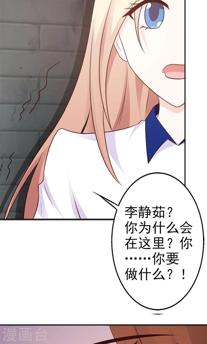 第15话 当然是要和你算账了-第15话