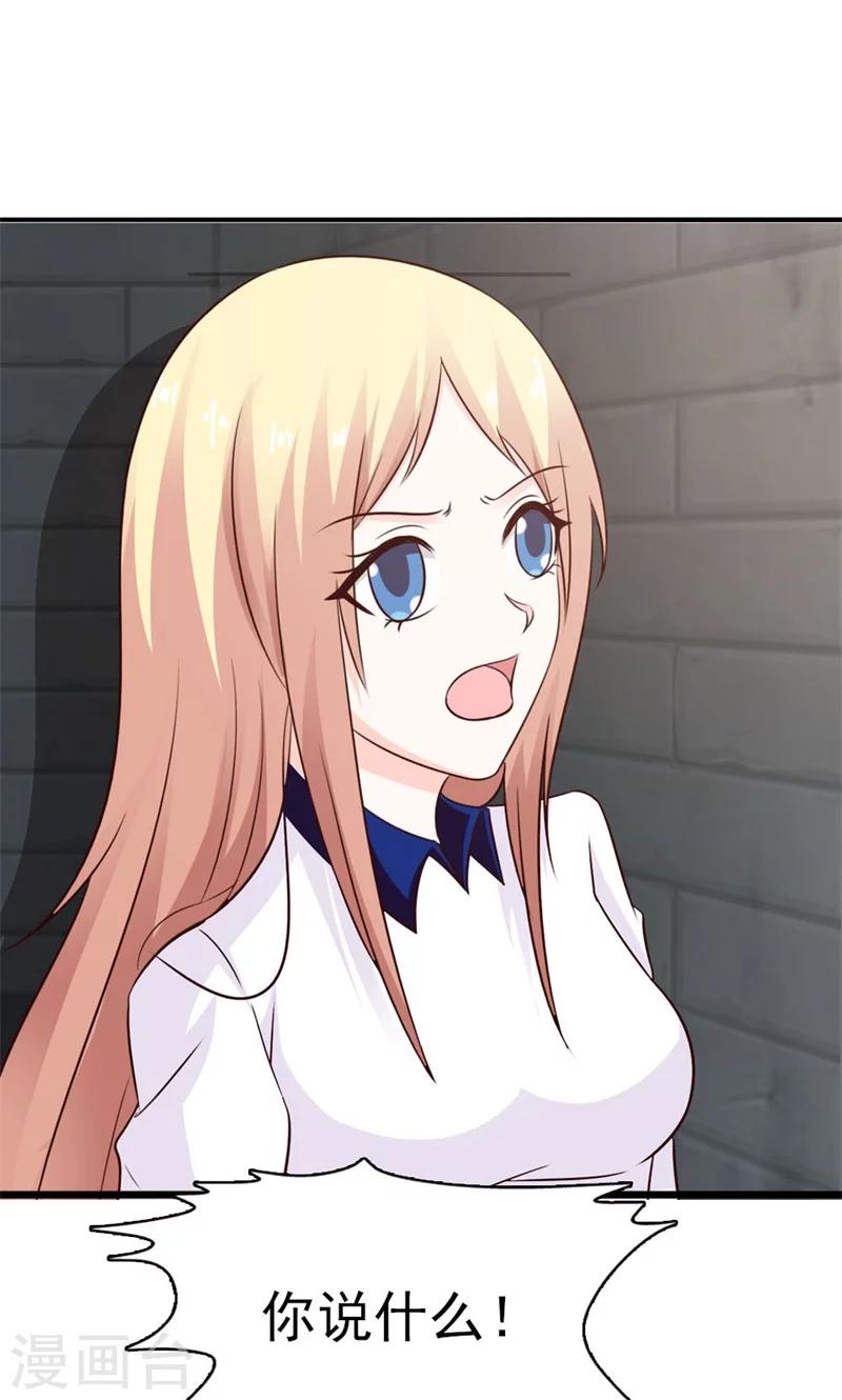 第15话 当然是要和你算账了-第15话