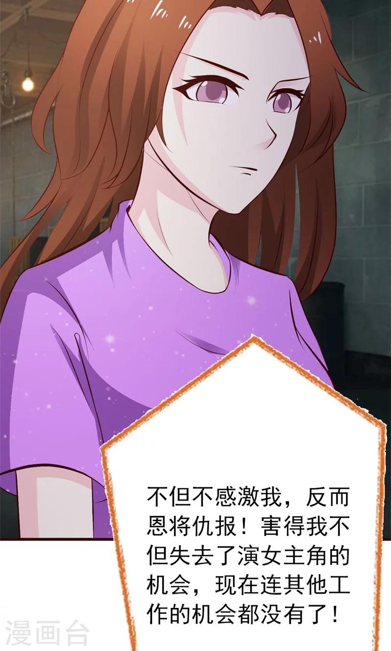 第15话 当然是要和你算账了-第15话