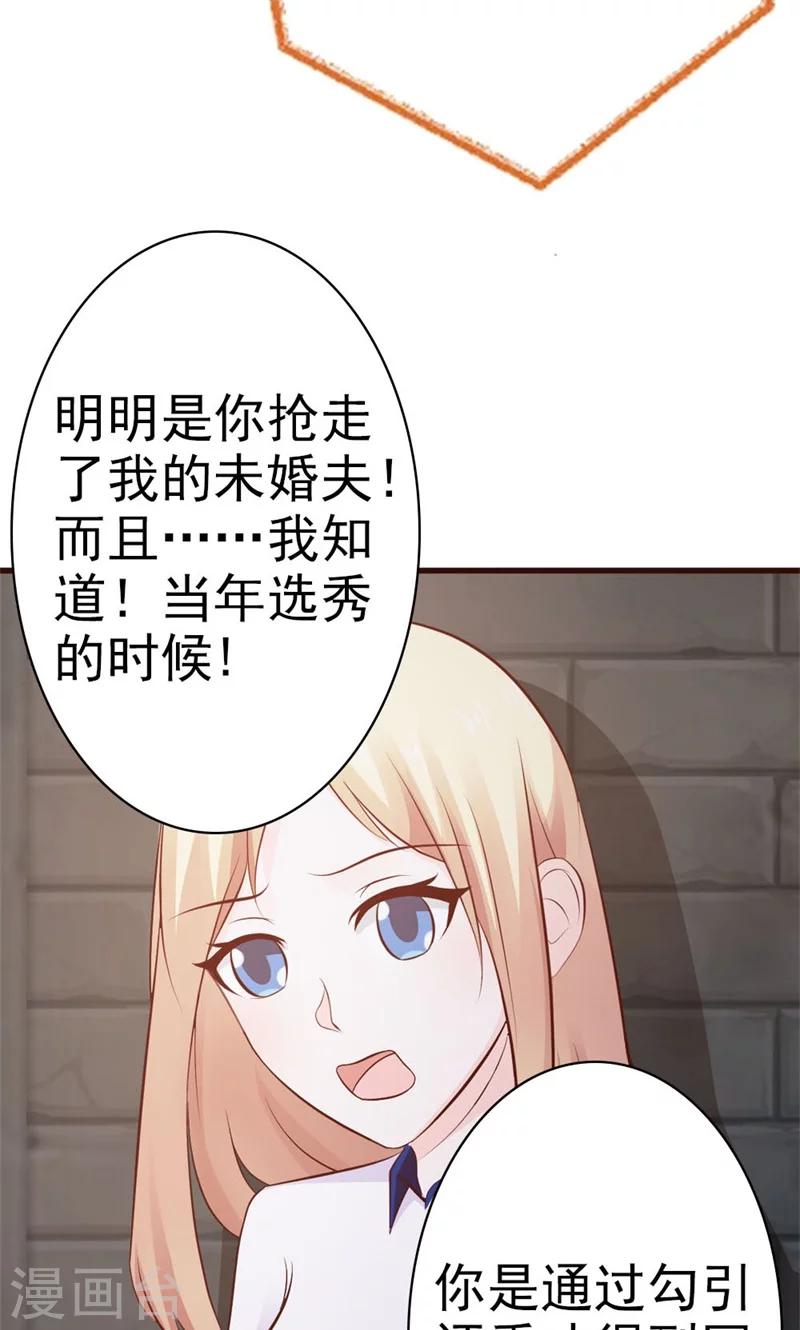 第15话 当然是要和你算账了-第15话