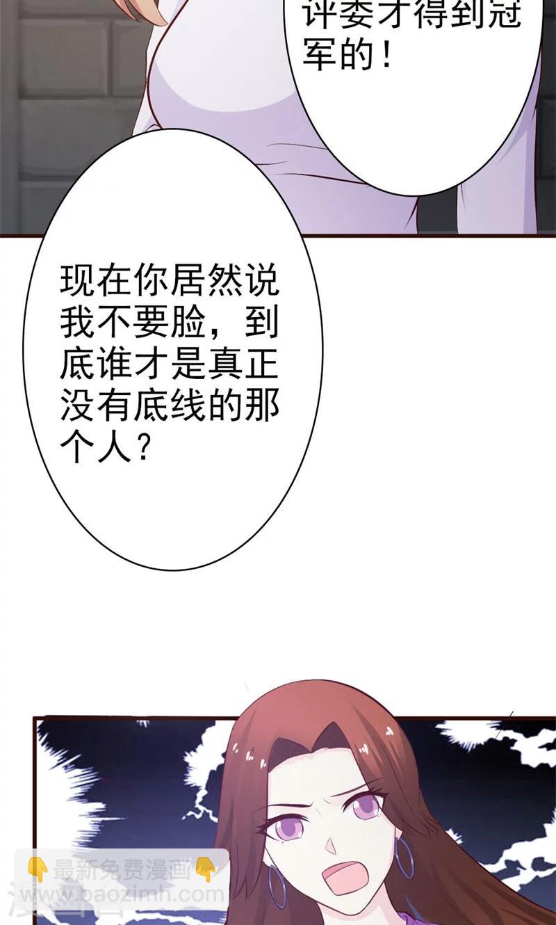 第15话 当然是要和你算账了-第15话