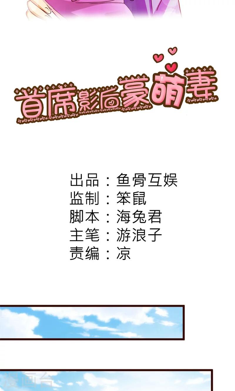 第15话 当然是要和你算账了-第15话