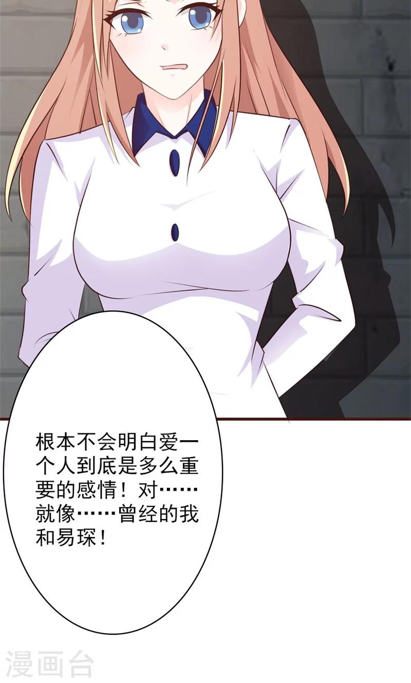 第15话 当然是要和你算账了-第15话