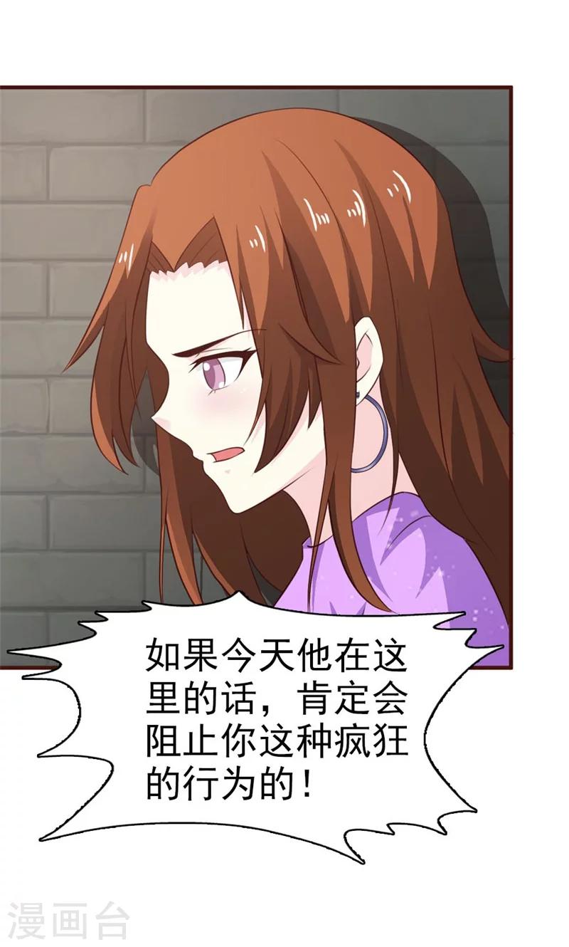 第15话 当然是要和你算账了-第15话