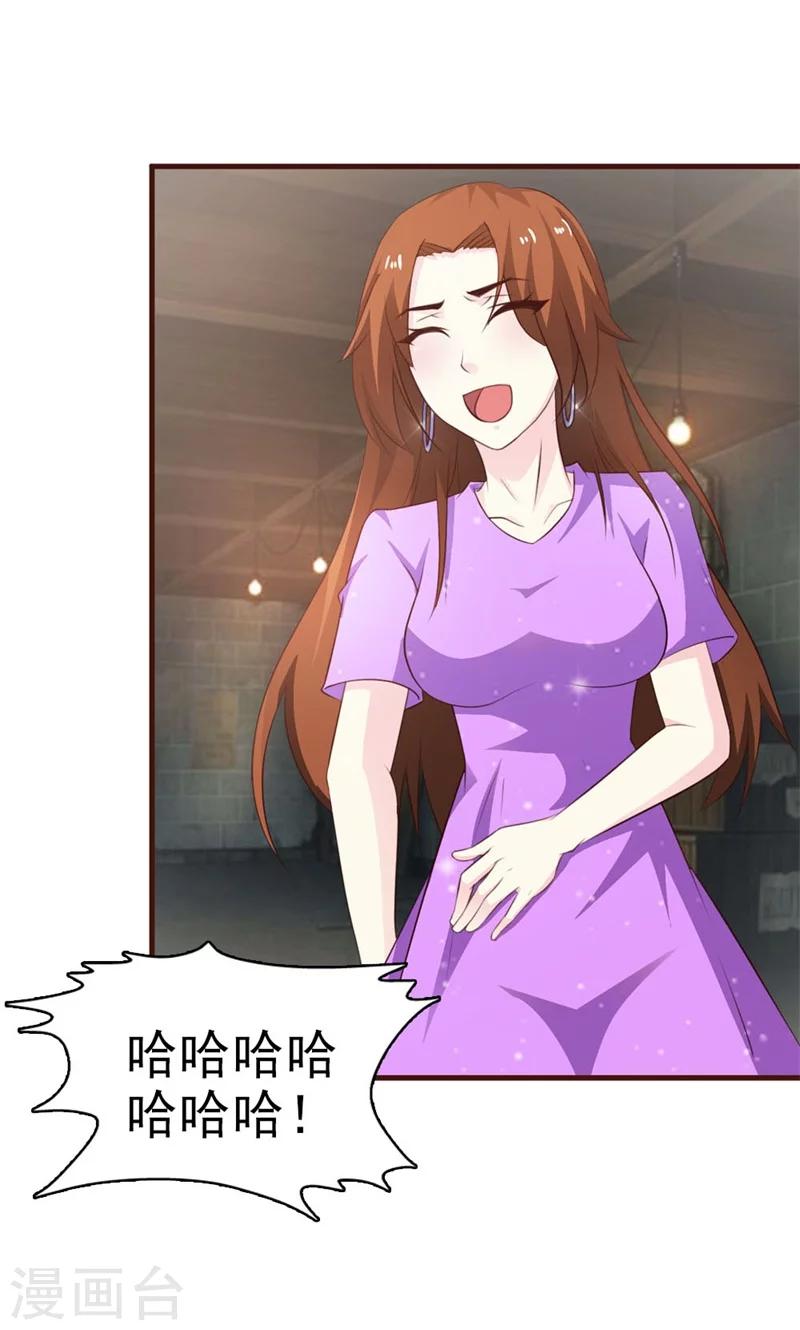 第15话 当然是要和你算账了-第15话