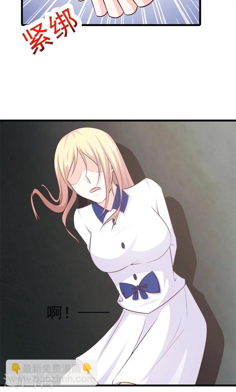 第15话 当然是要和你算账了-第15话