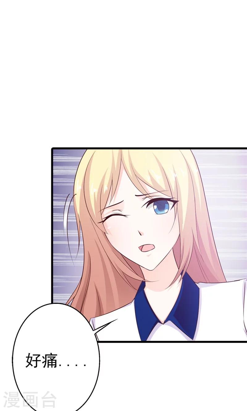 第15话 当然是要和你算账了-第15话