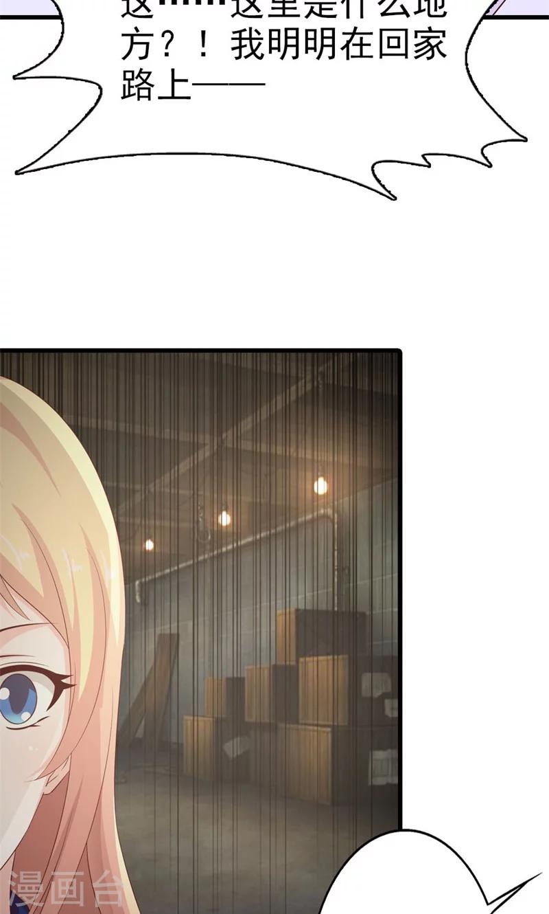 第15话 当然是要和你算账了-第15话