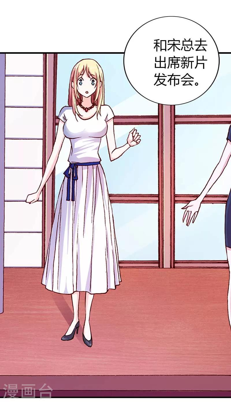 第3话 真让人嫉妒-第3话