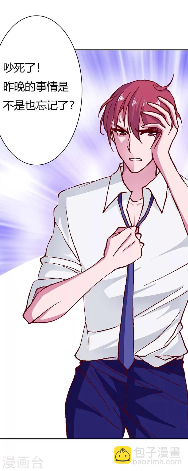 第3话 真让人嫉妒-第3话