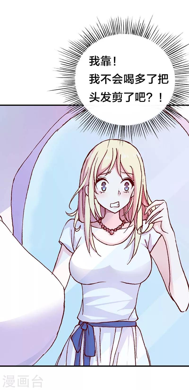 第3话 真让人嫉妒-第3话