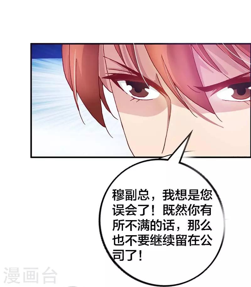 第5话 加倍奉还-第5话