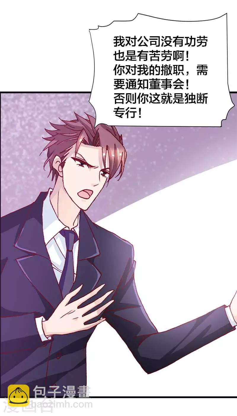 第5话 加倍奉还-第5话