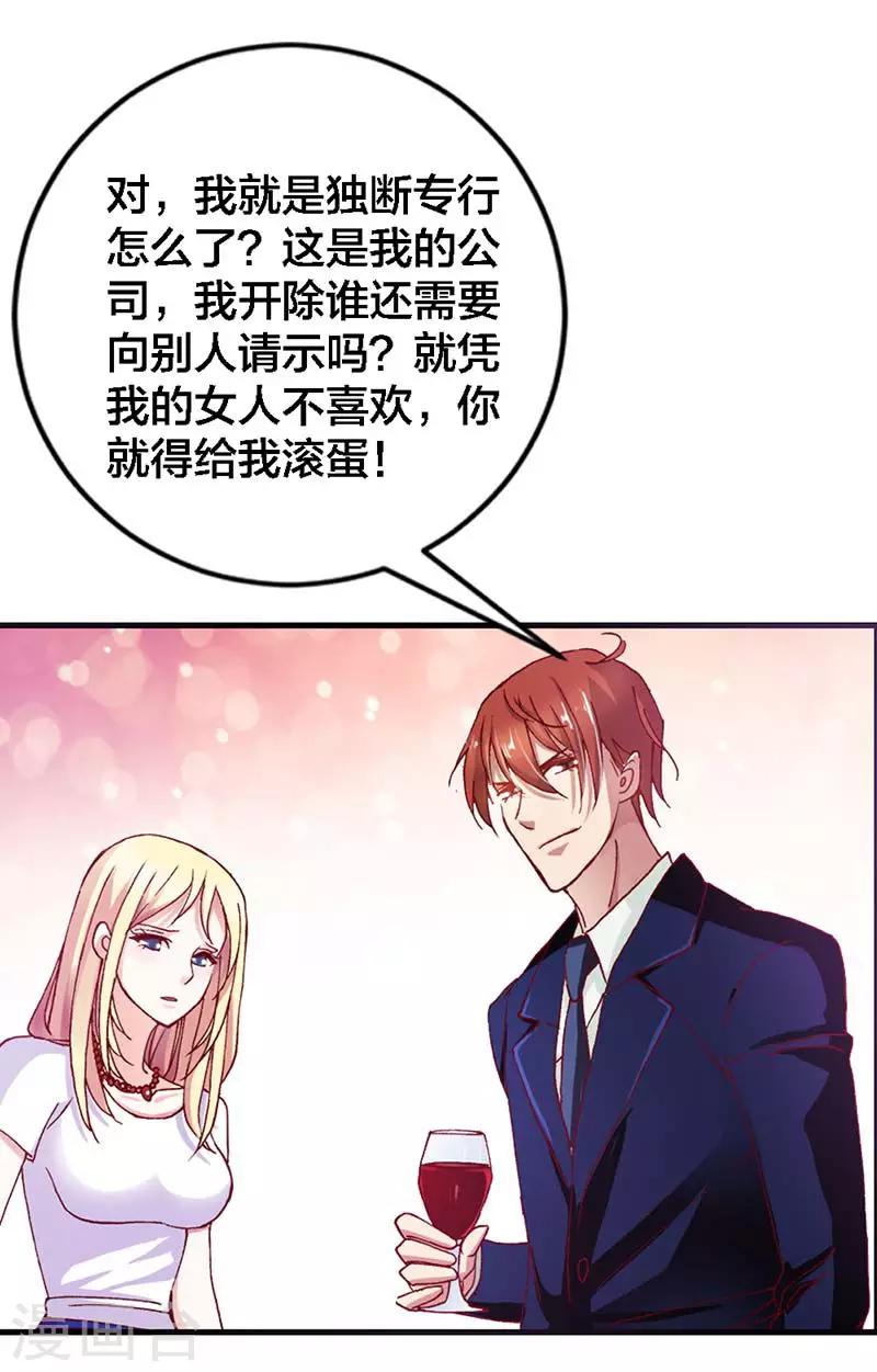 第5话 加倍奉还-第5话