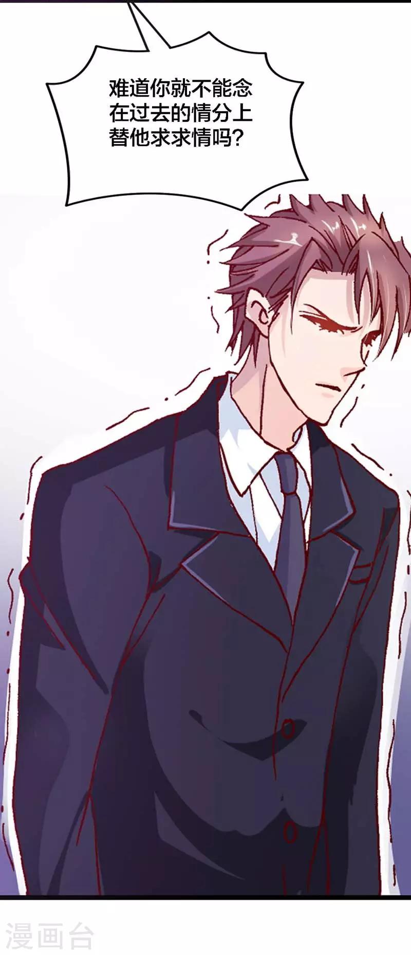 第5话 加倍奉还-第5话