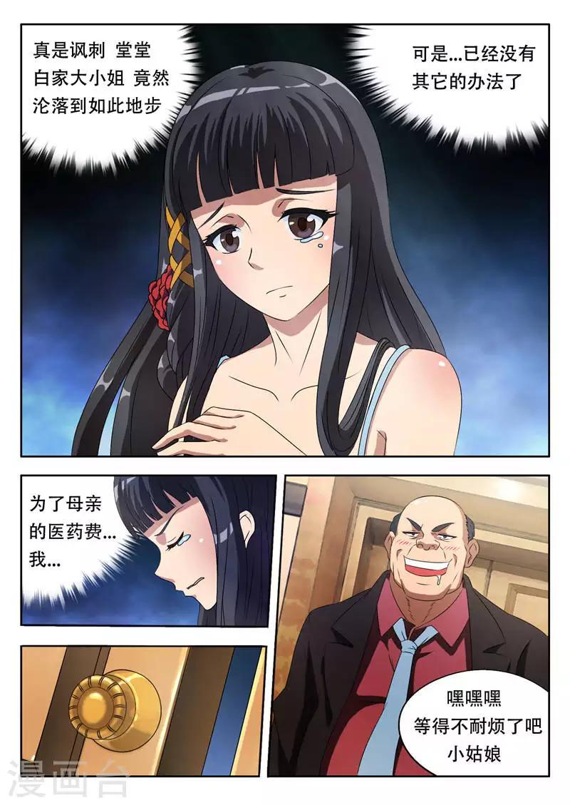 第1话 拍卖（上）-第1话