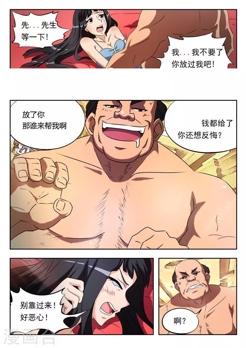 第1话 拍卖（上）-第1话