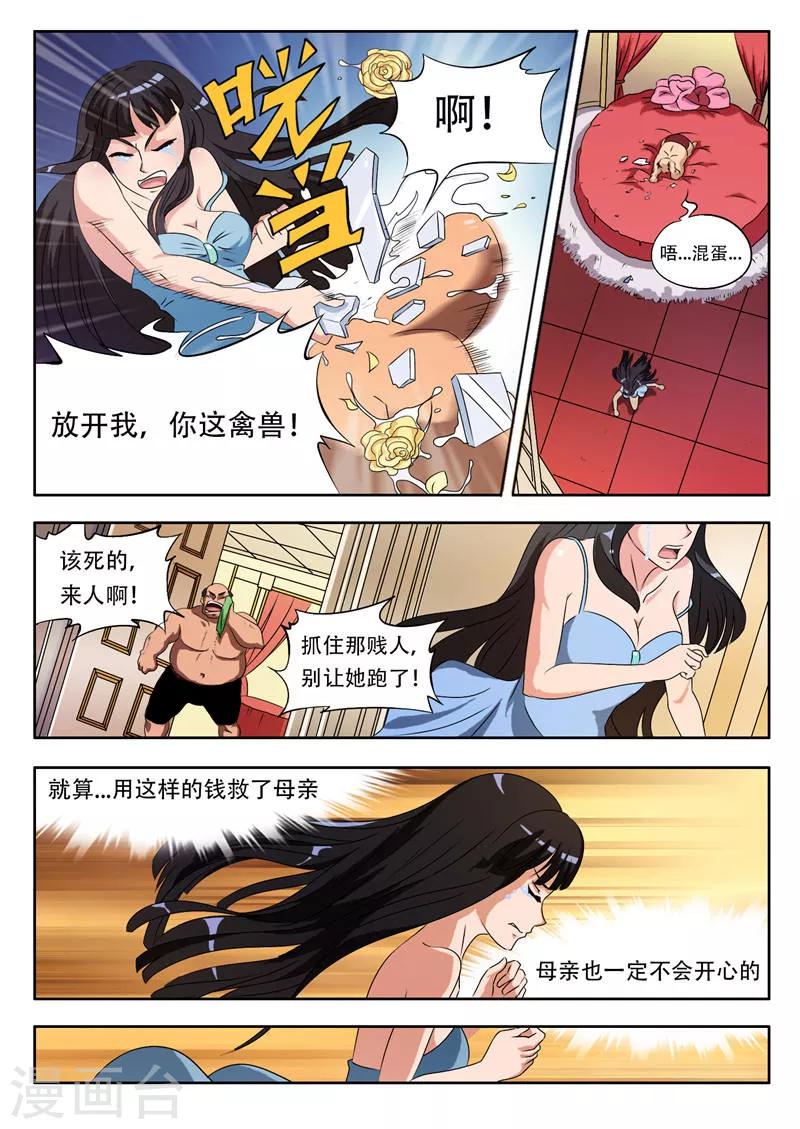 第1话 拍卖（上）-第1话